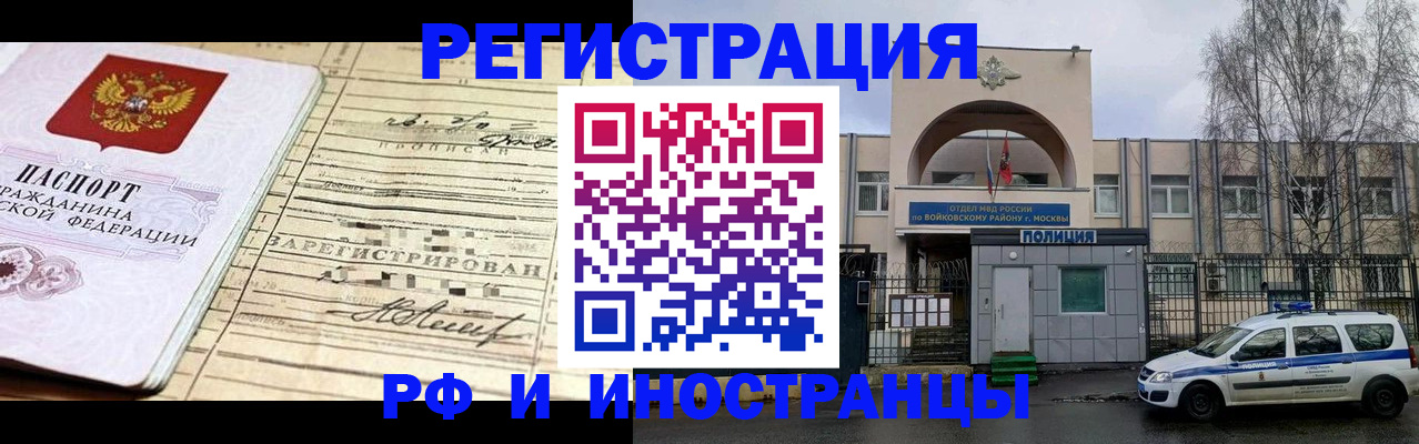 временная регистрация гарантия в Шали