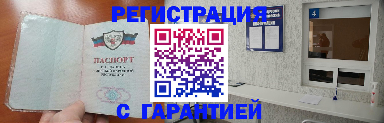 временная регистрация 2025 в Шали